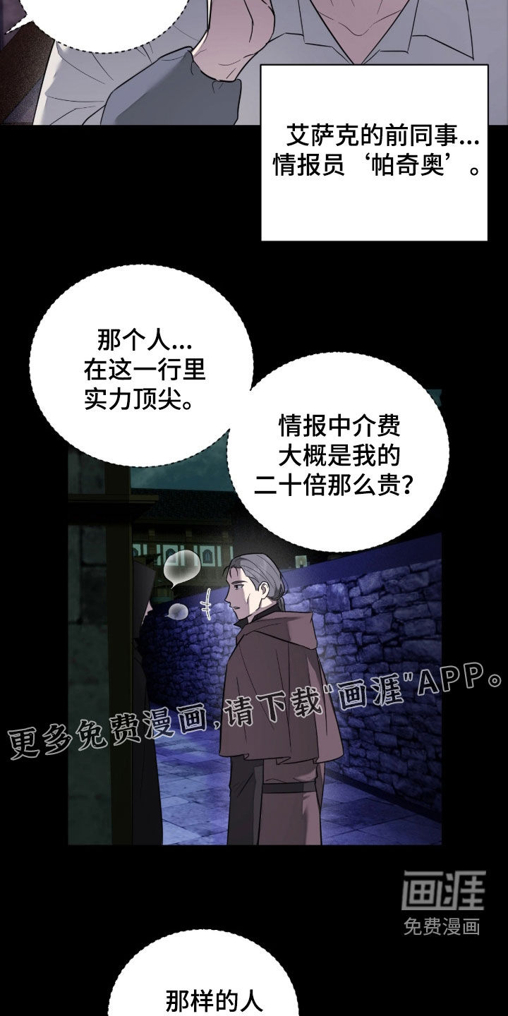 第47话4