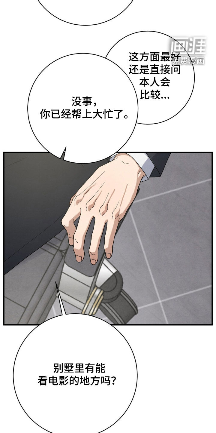 第70话31