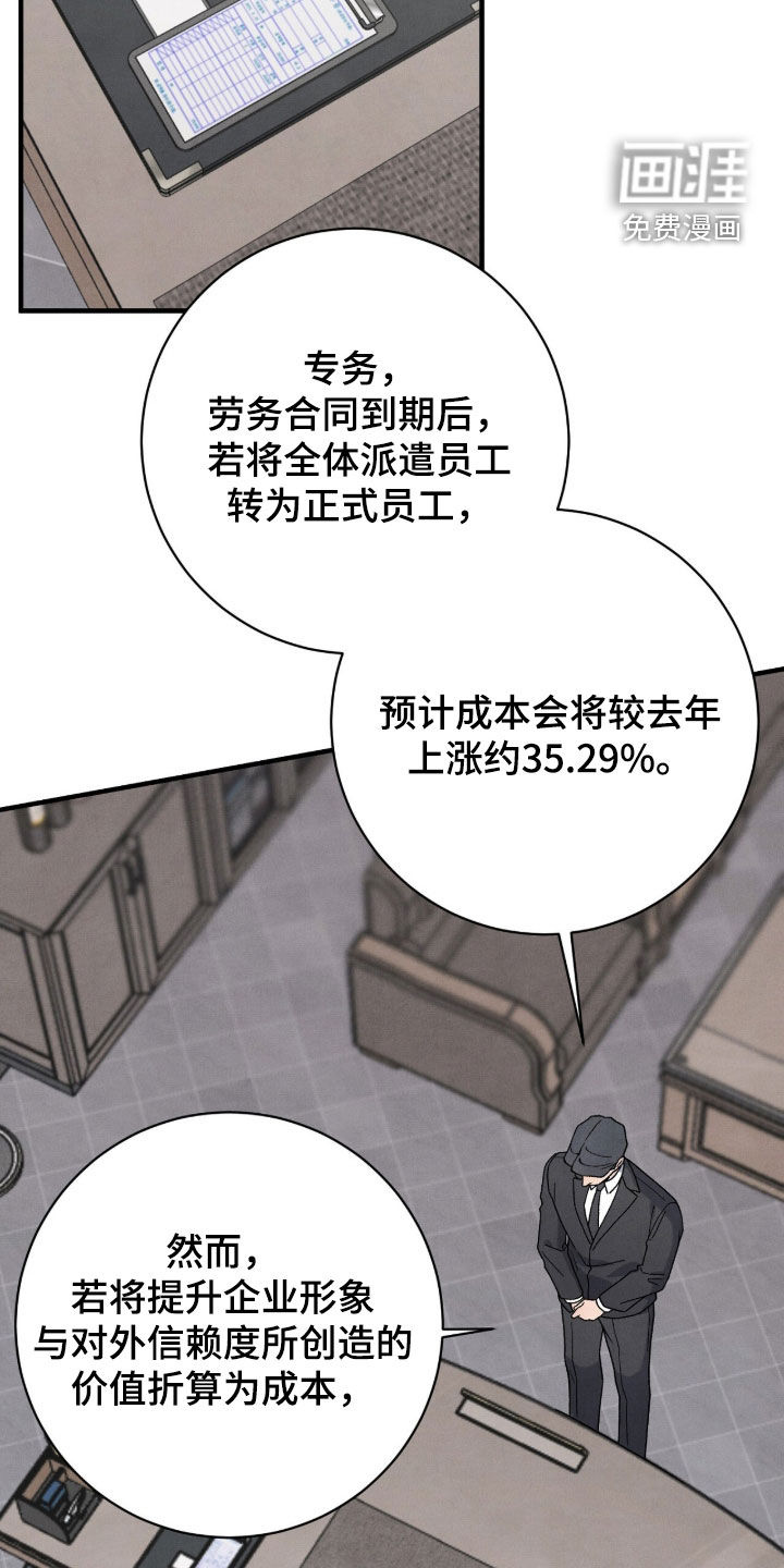 第70话19