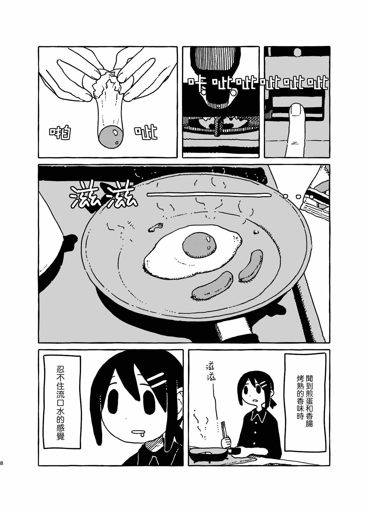 短篇9