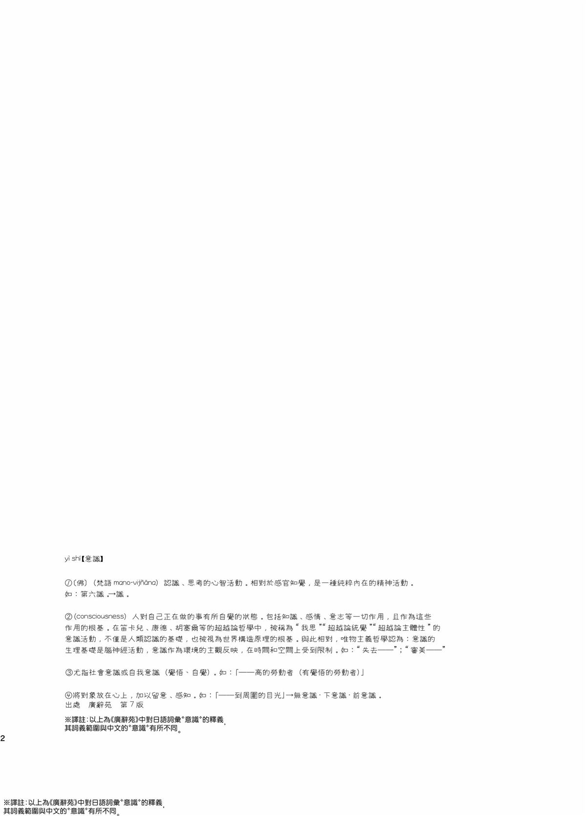 短篇3