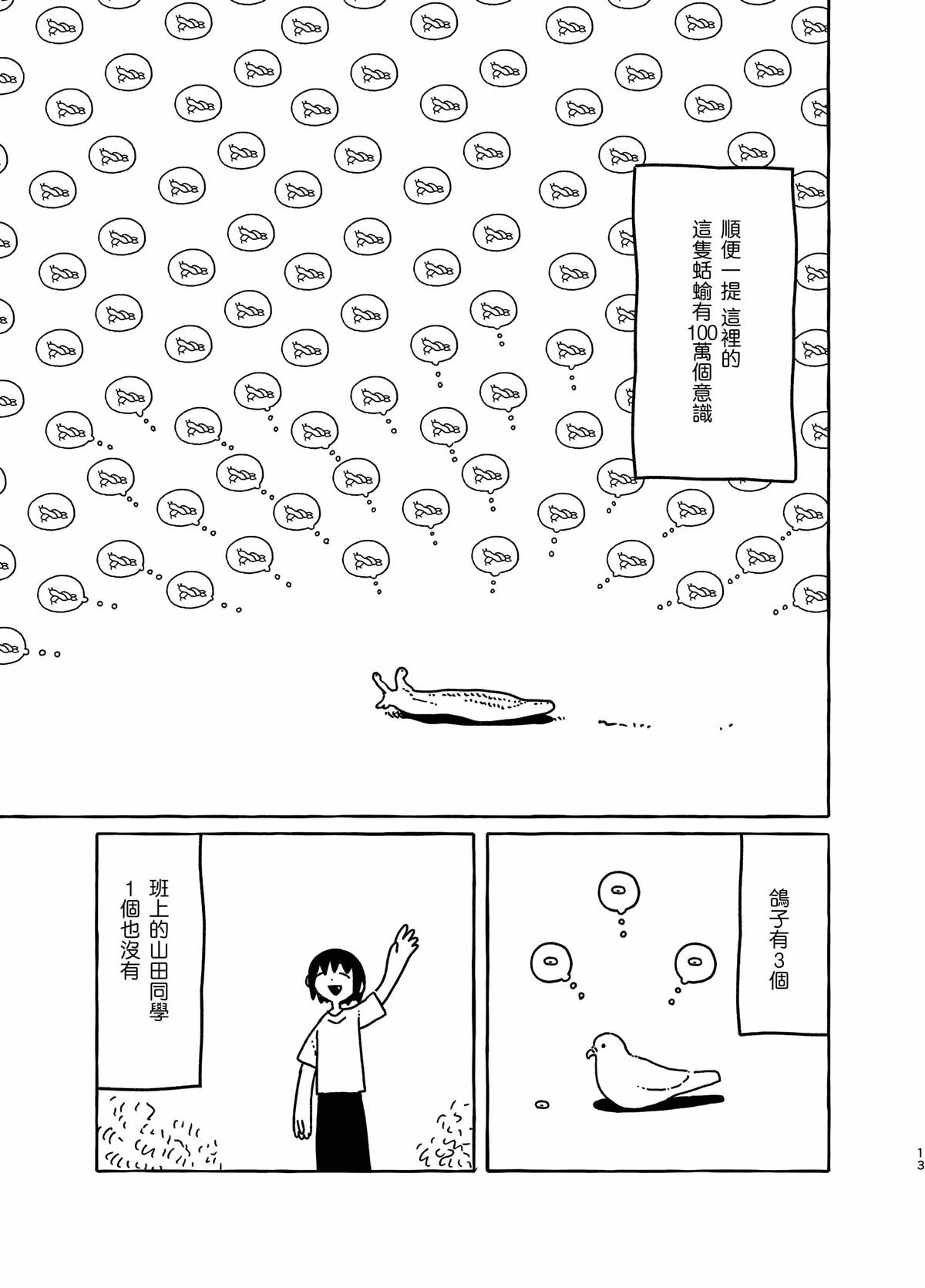 短篇14