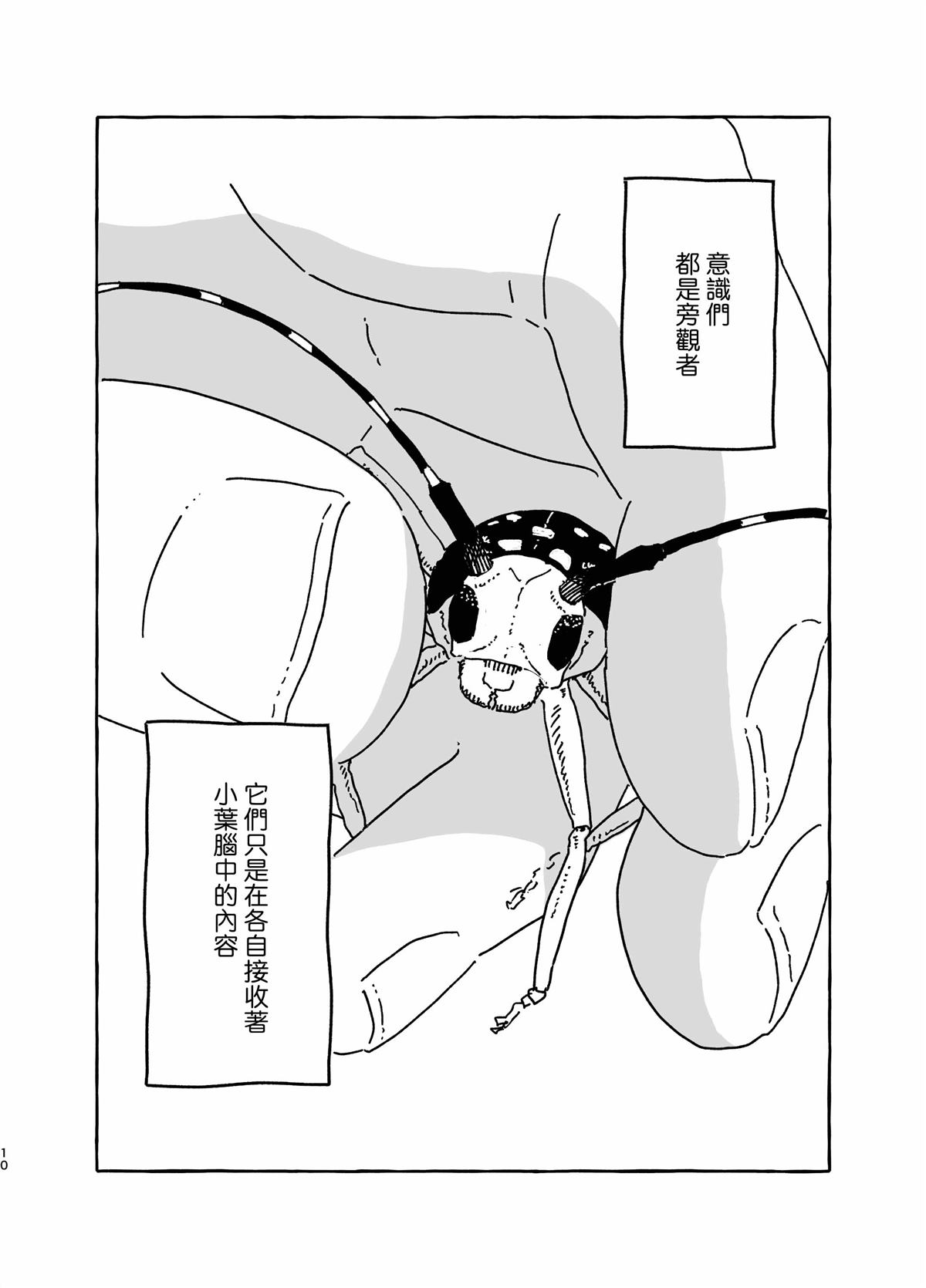 短篇11