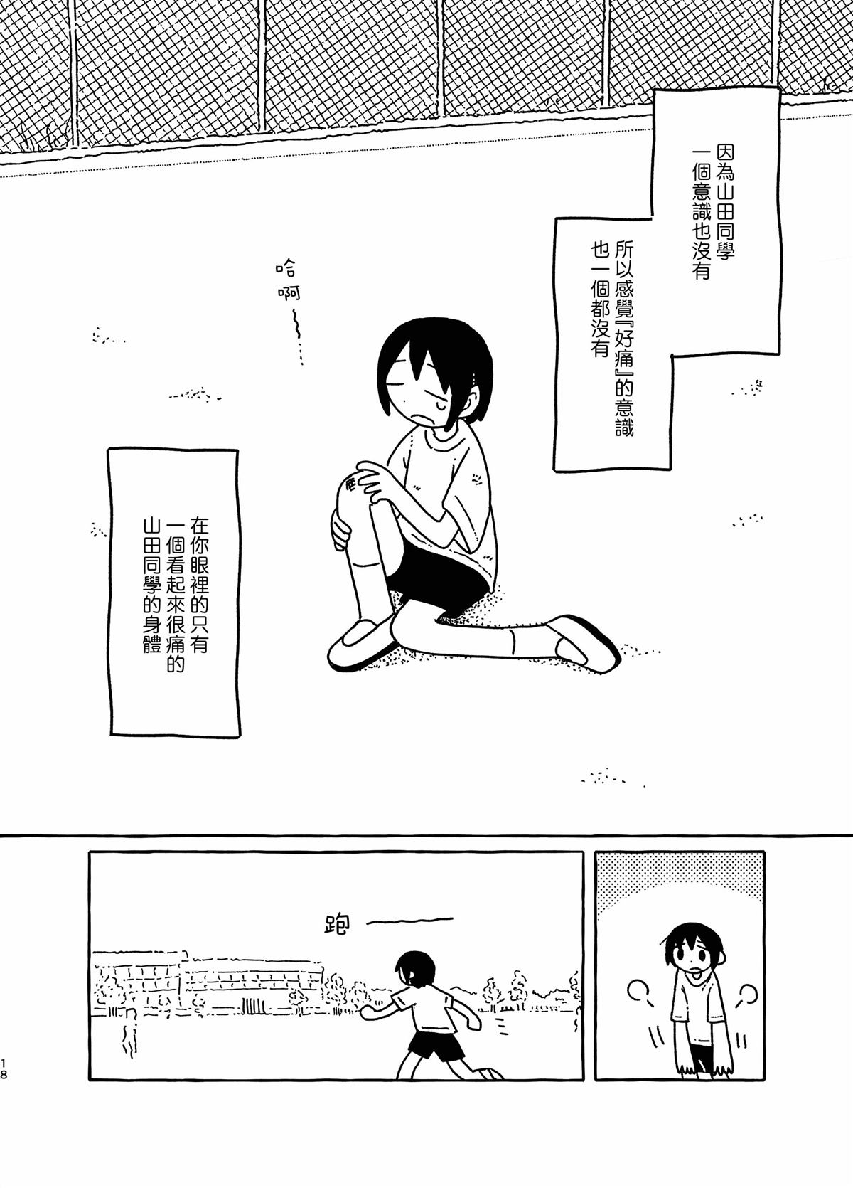 短篇19