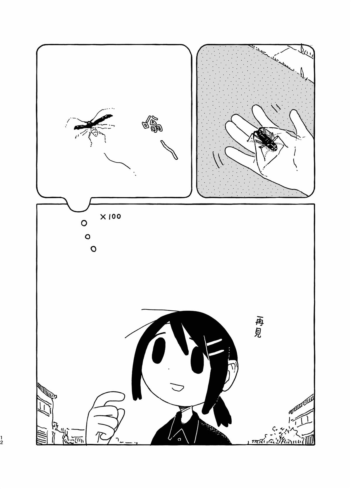 短篇13