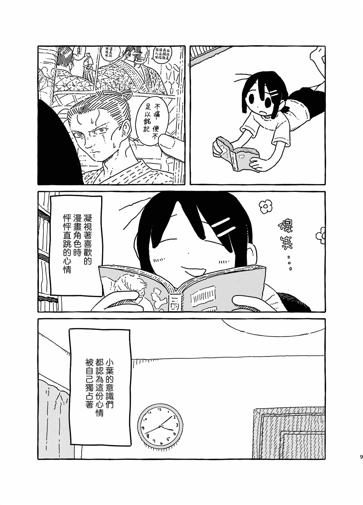 短篇10