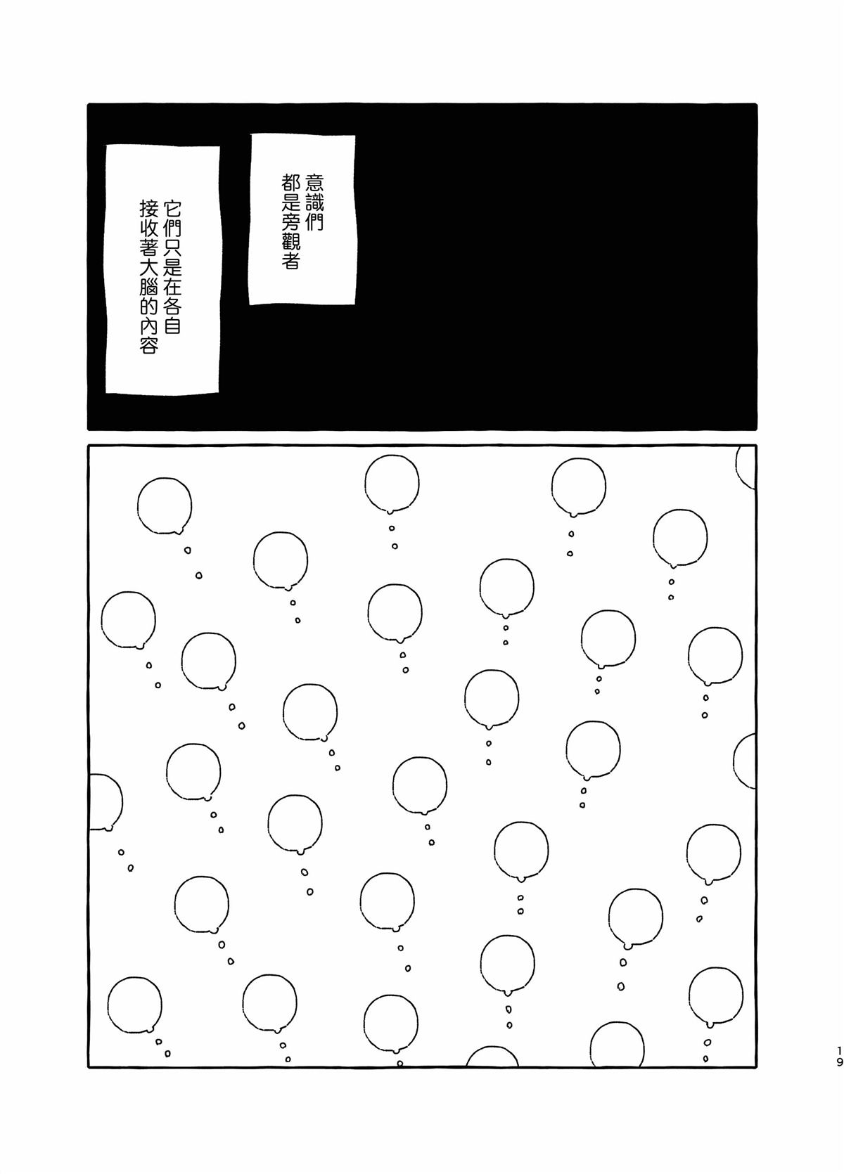 短篇20