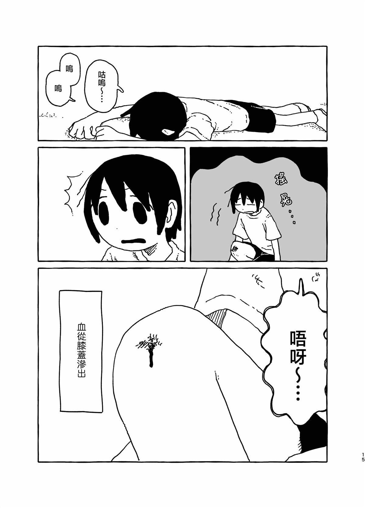 短篇16