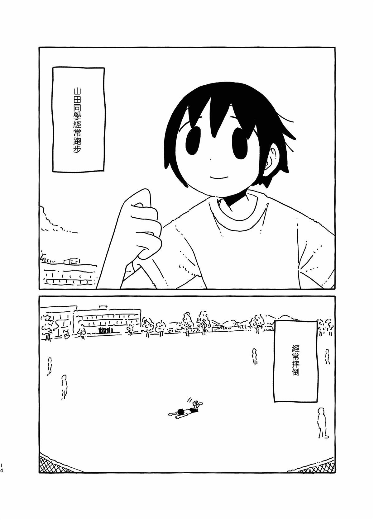 短篇15