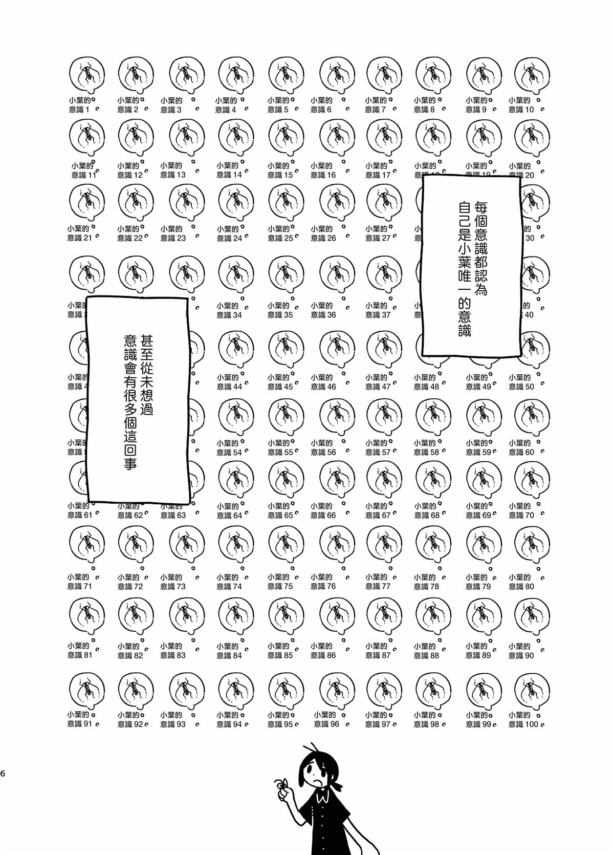 短篇7