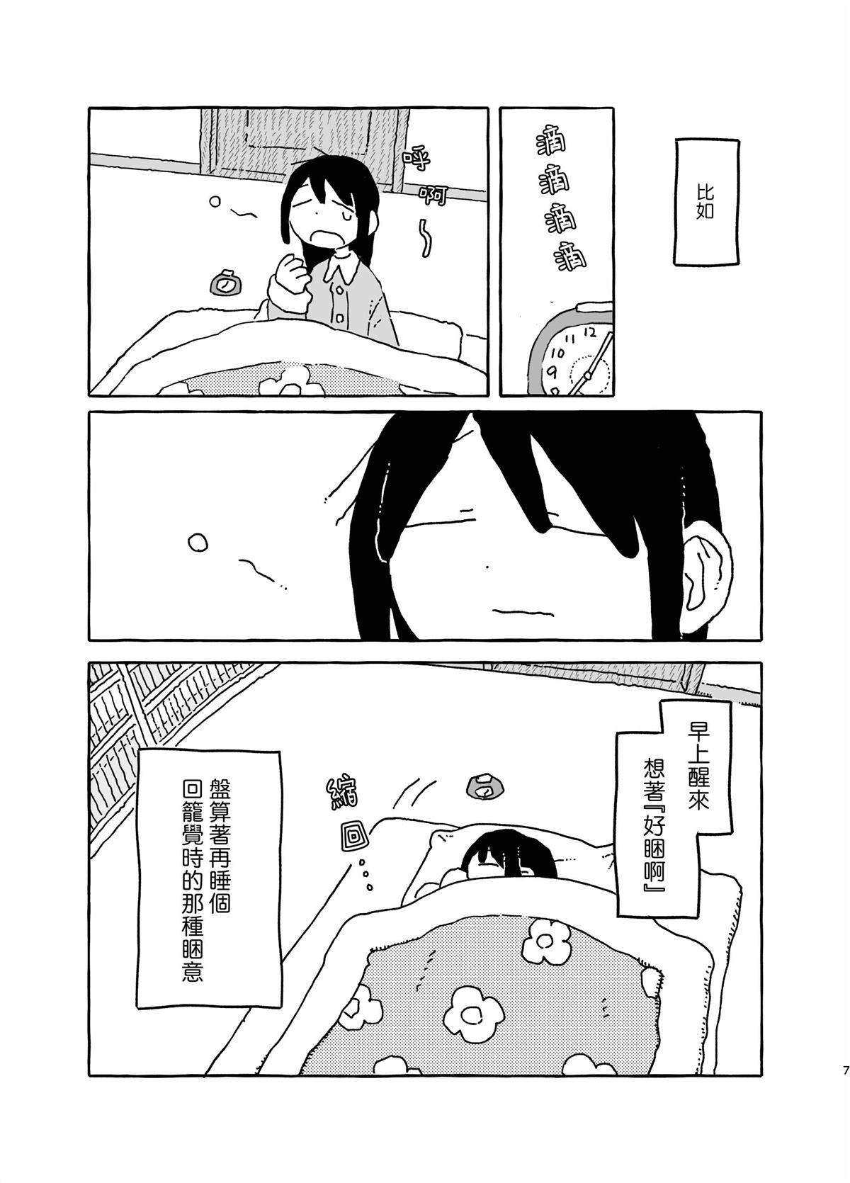 短篇8