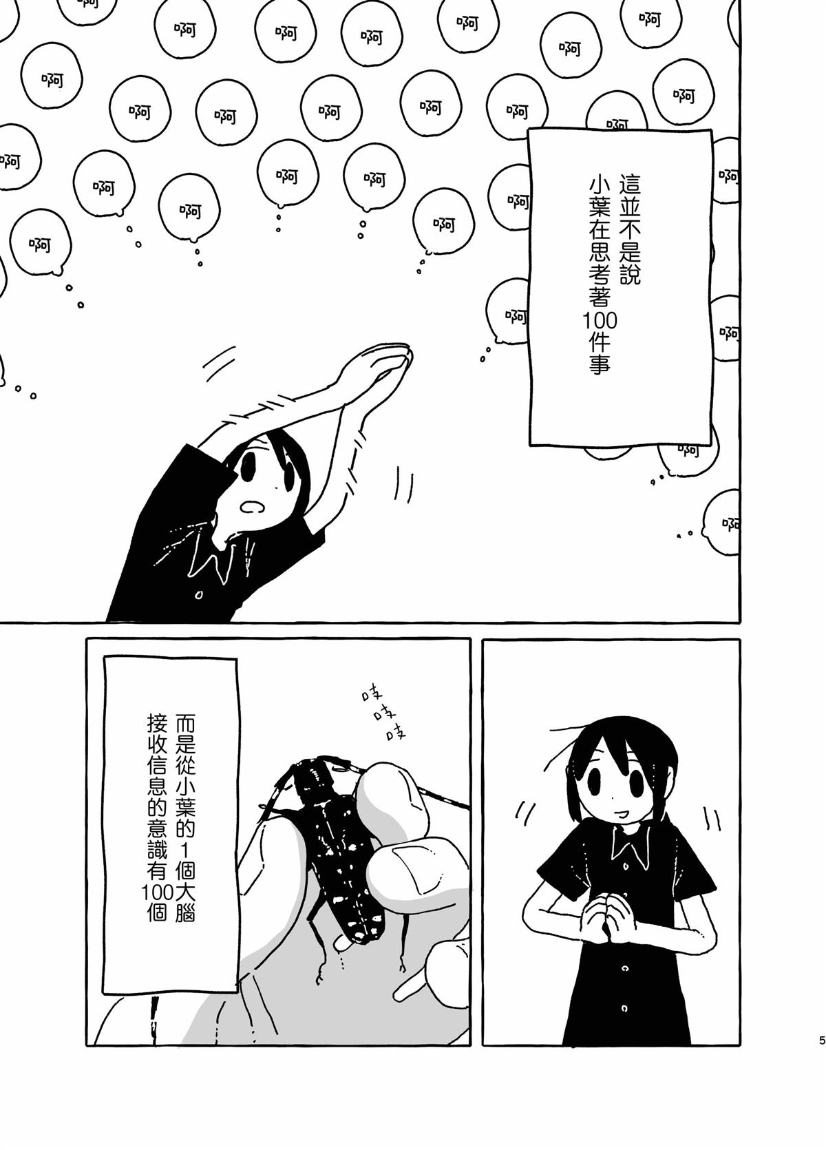 短篇6