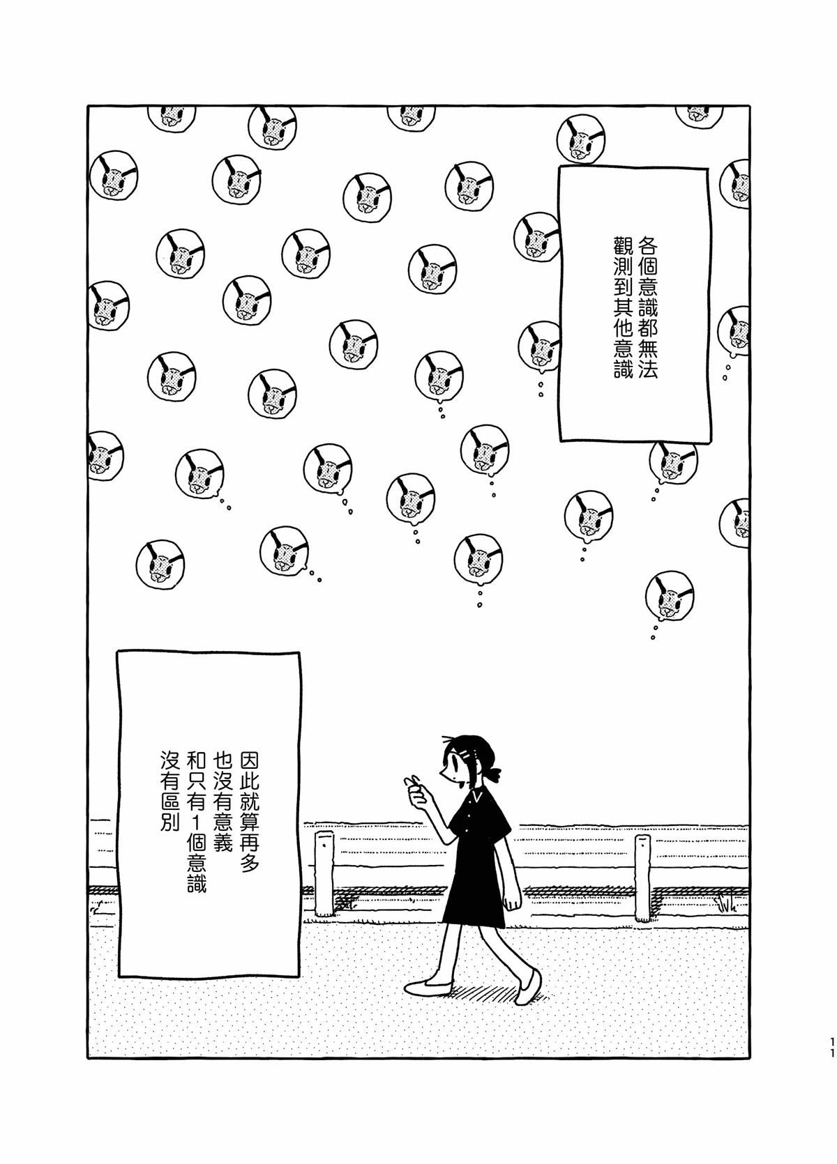 短篇12