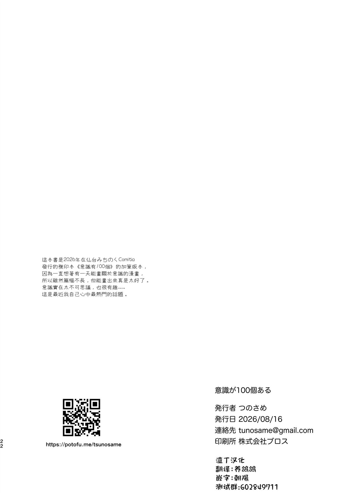 短篇23