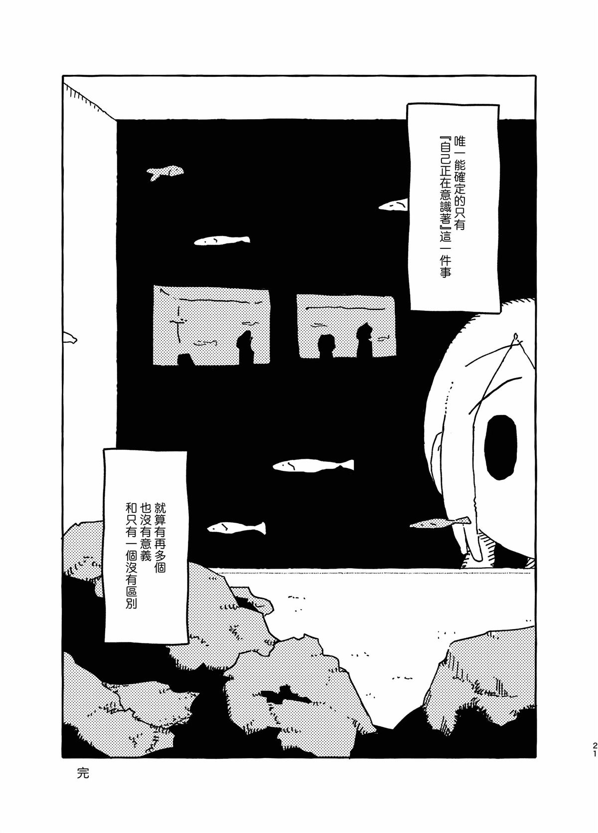 短篇22