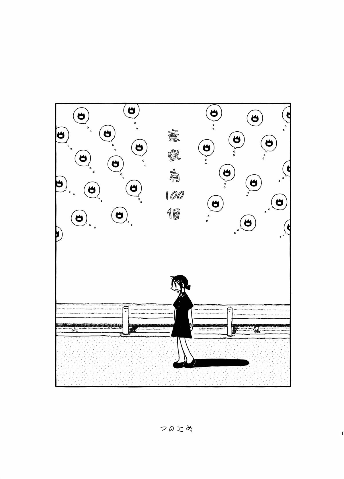 短篇2