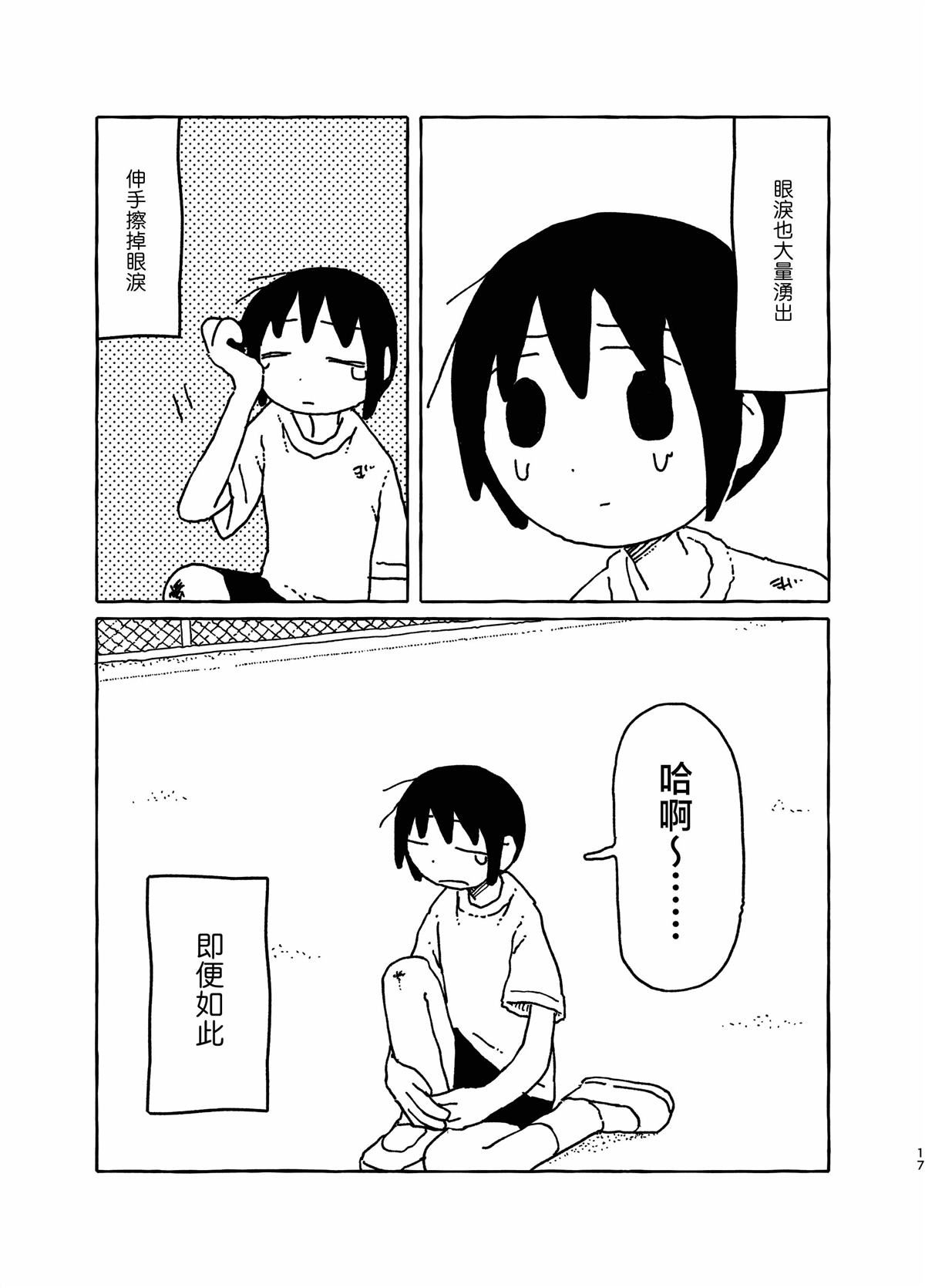 短篇18