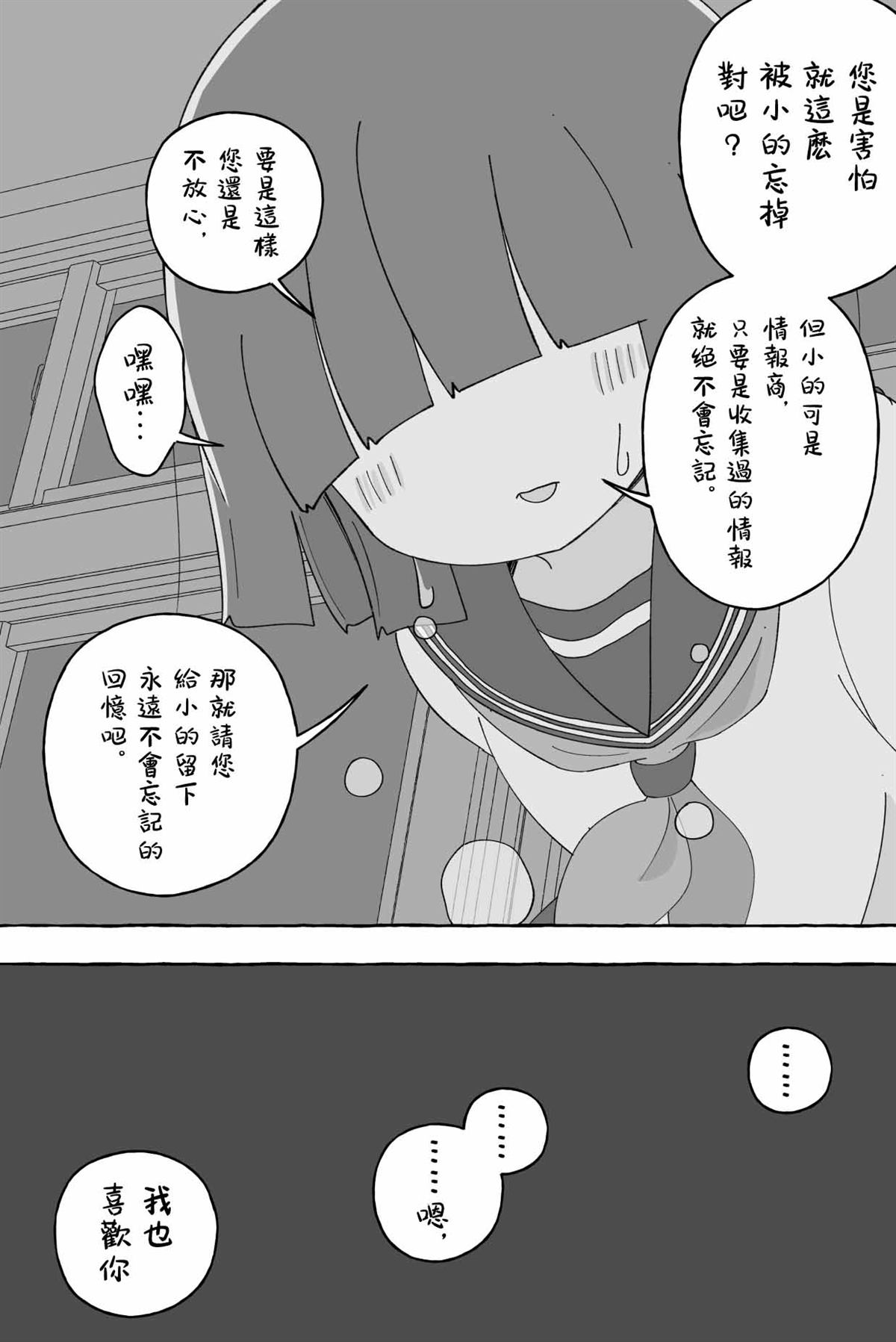 第1-10话10