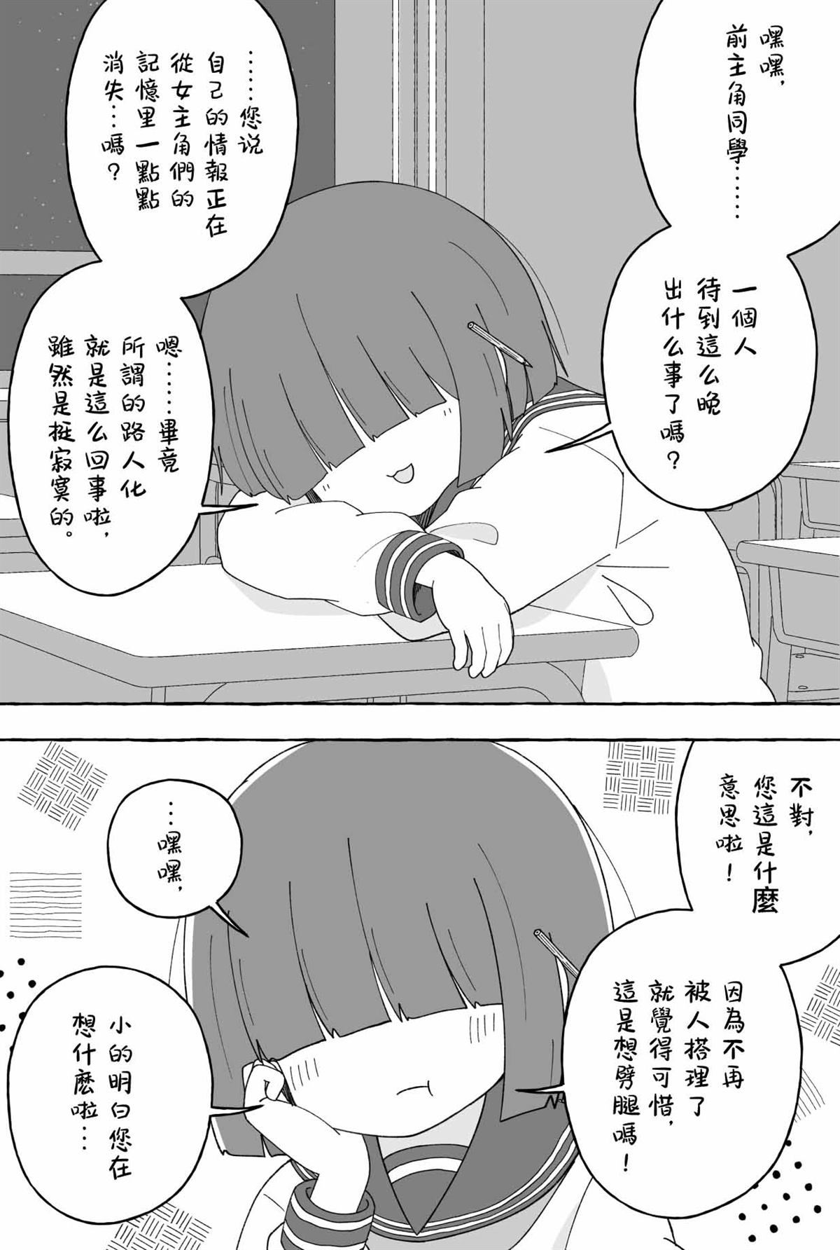 第1-10话9