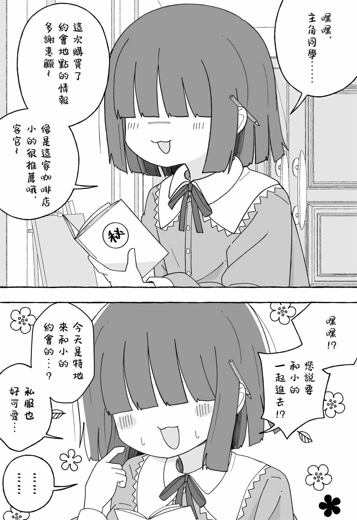 第1-10话2
