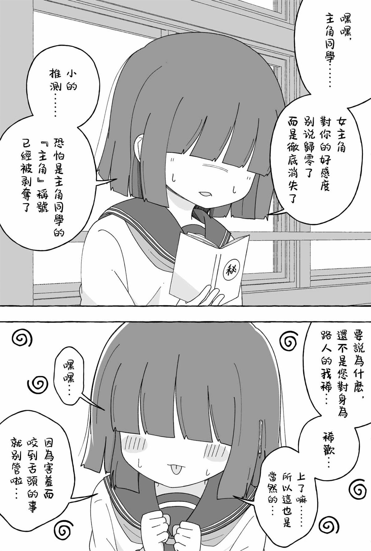 第1-10话7