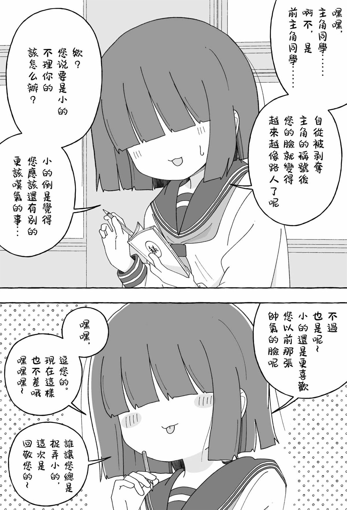 第1-10话8