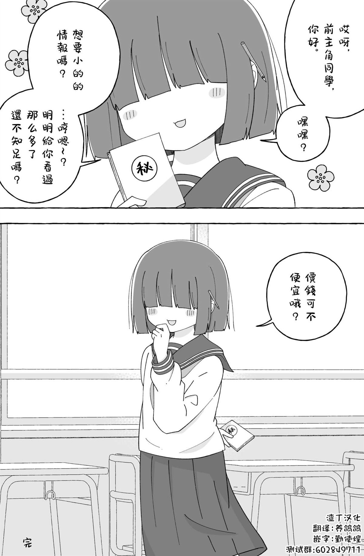 第1-10话12