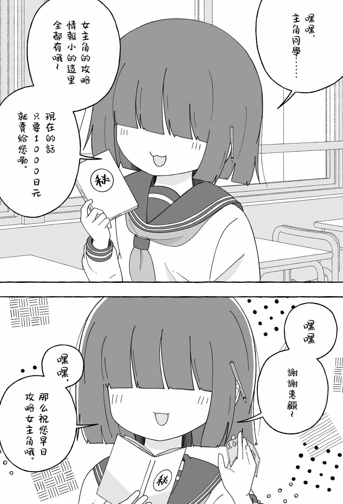 第1-10话11