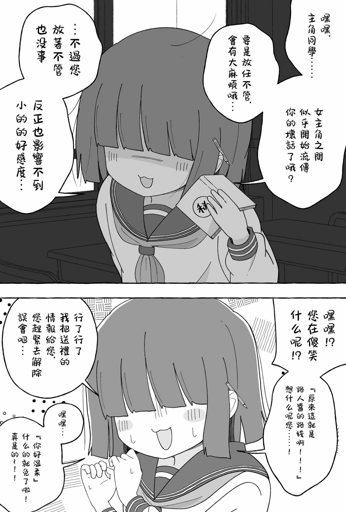 第1-10话6