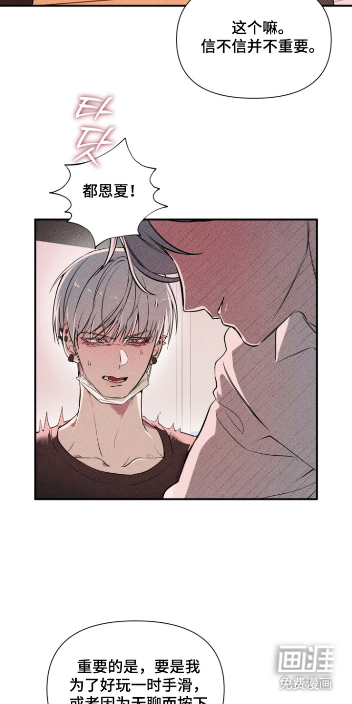 第17话3