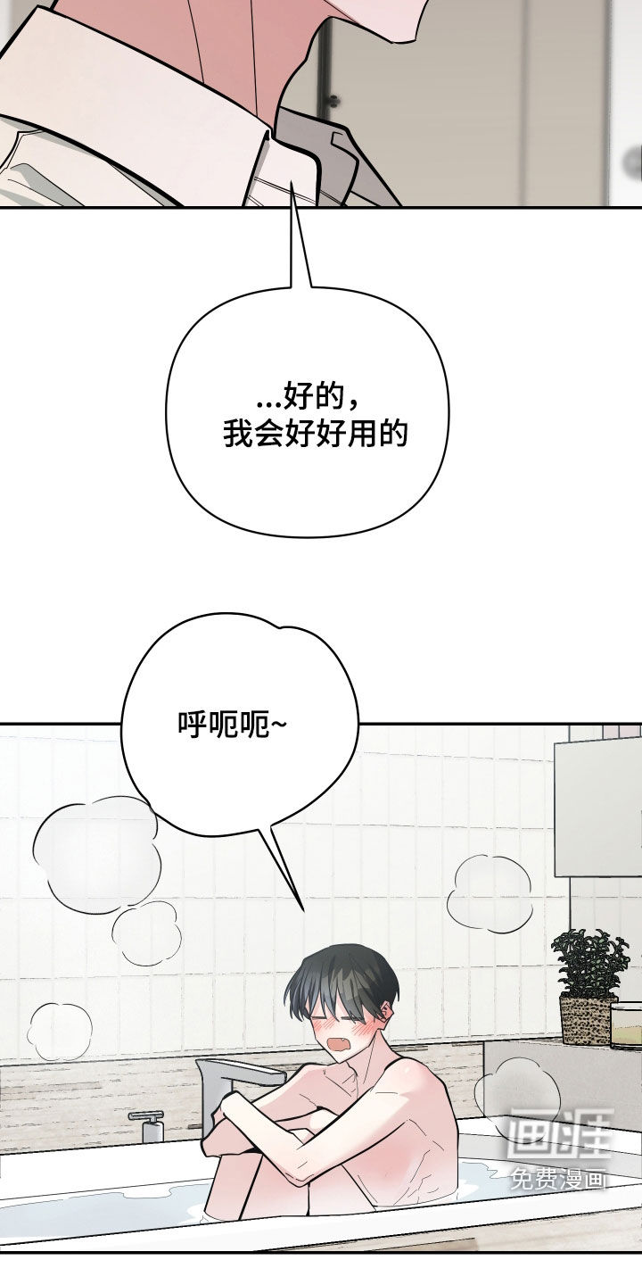 第81话9