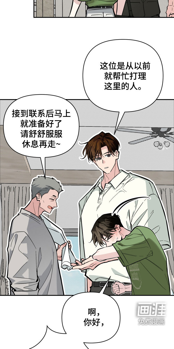 第81话3