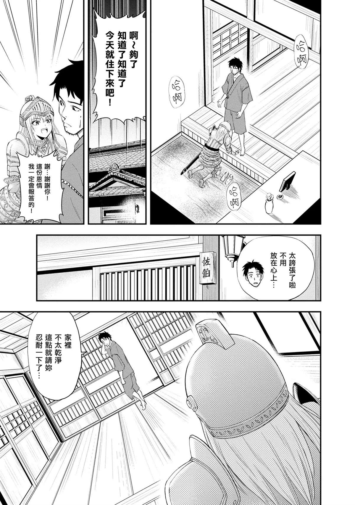 第1话25