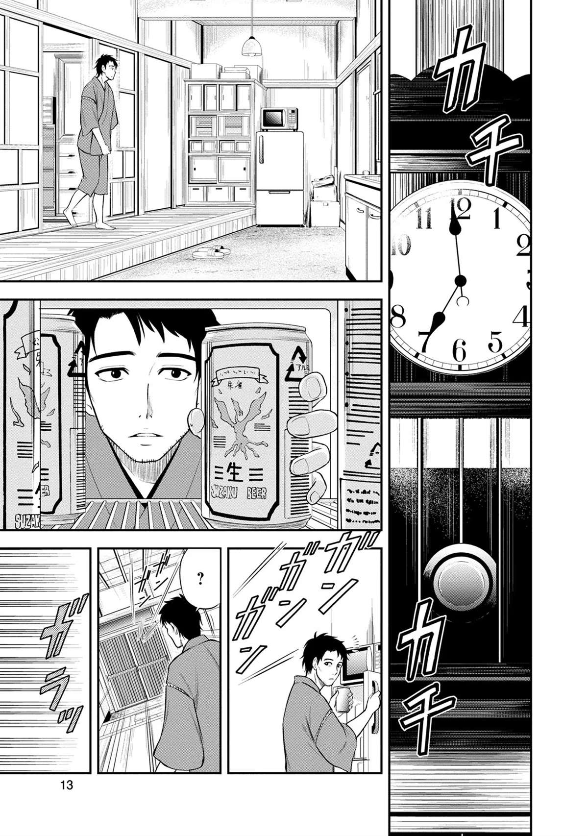 第1话13