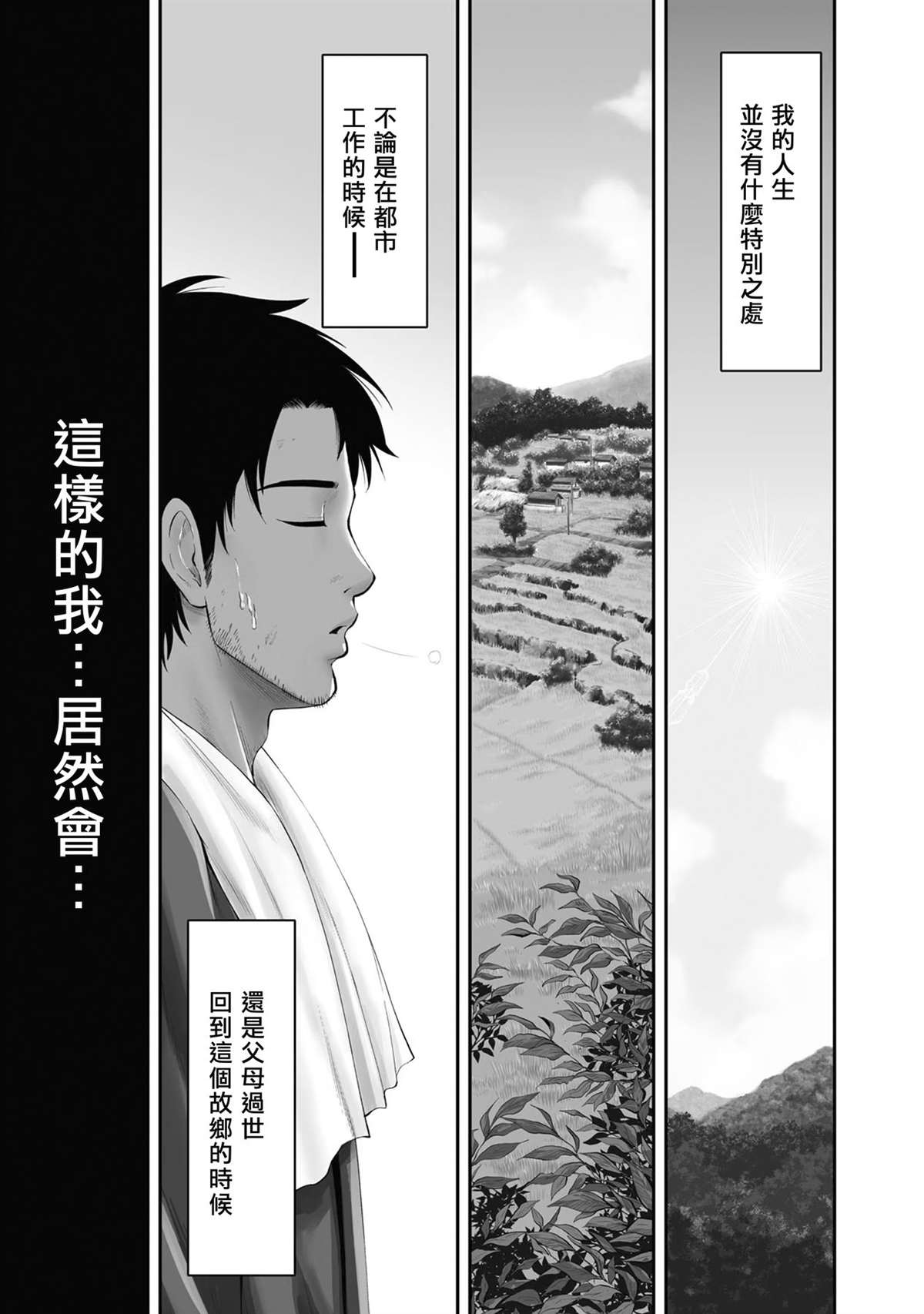 第1话3