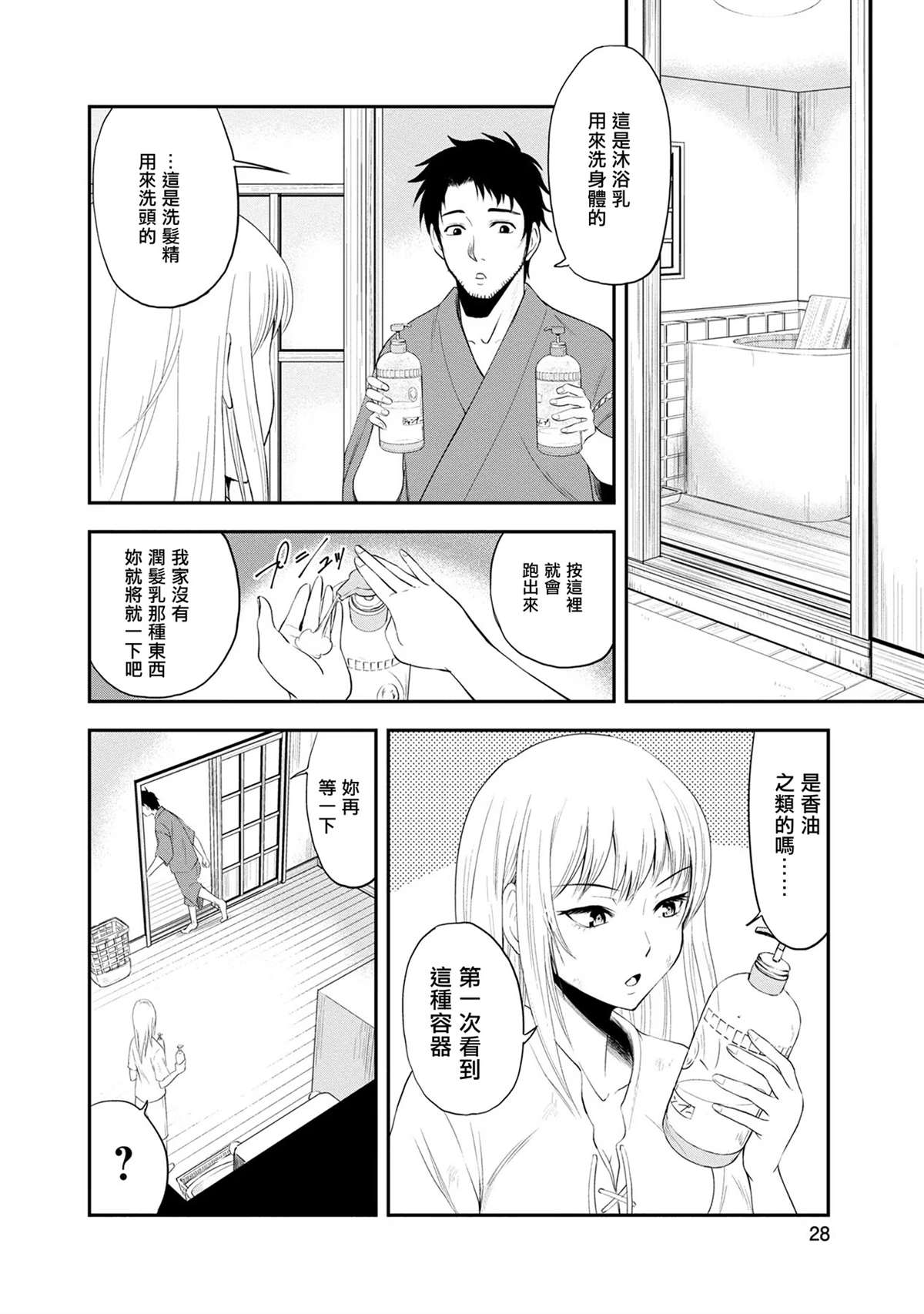 第1话28