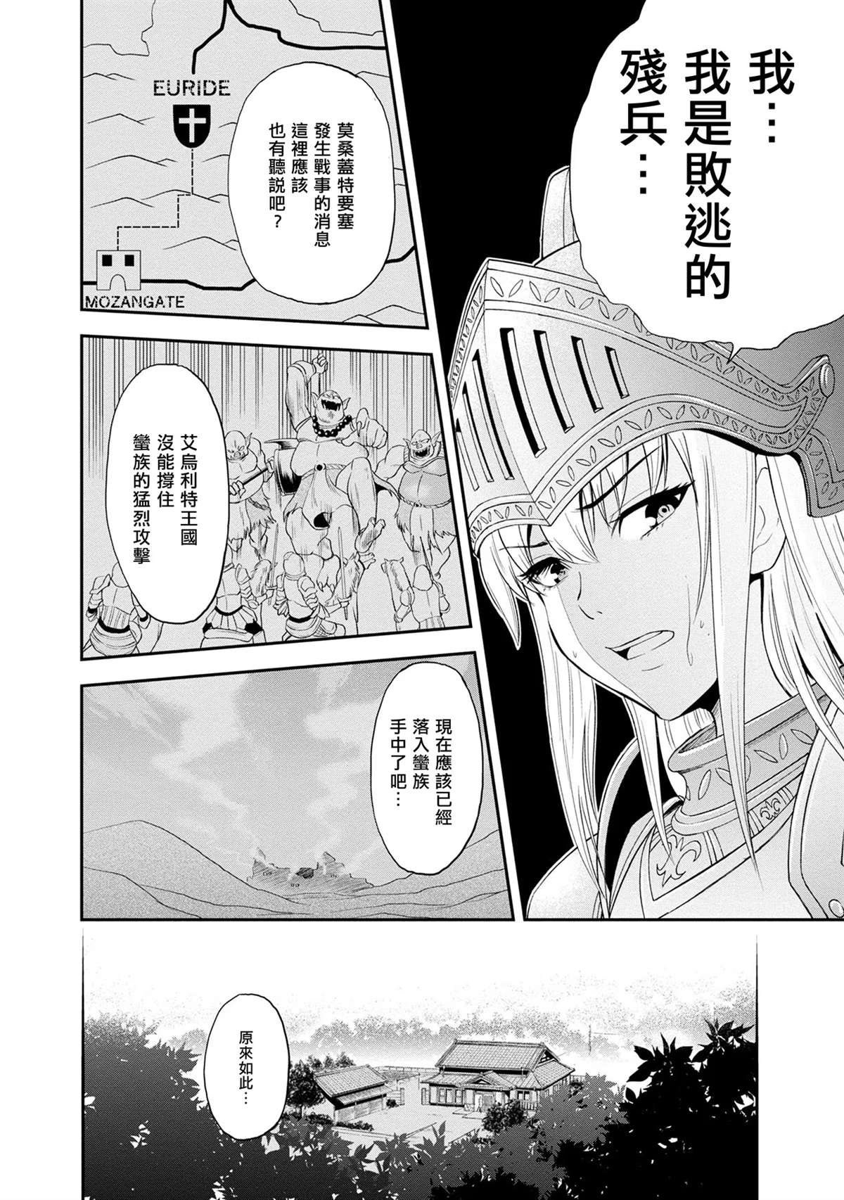 第1话20
