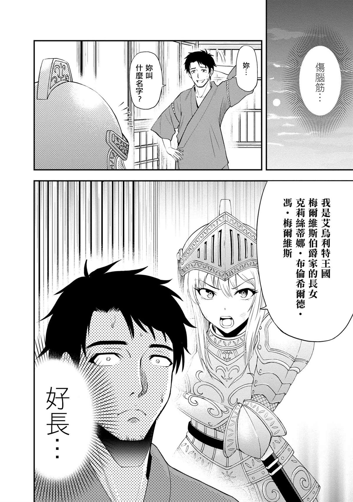 第1话18