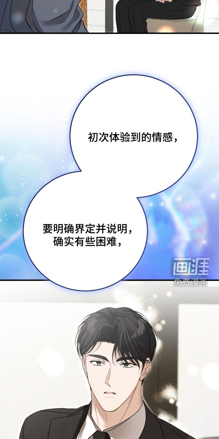 第61话6