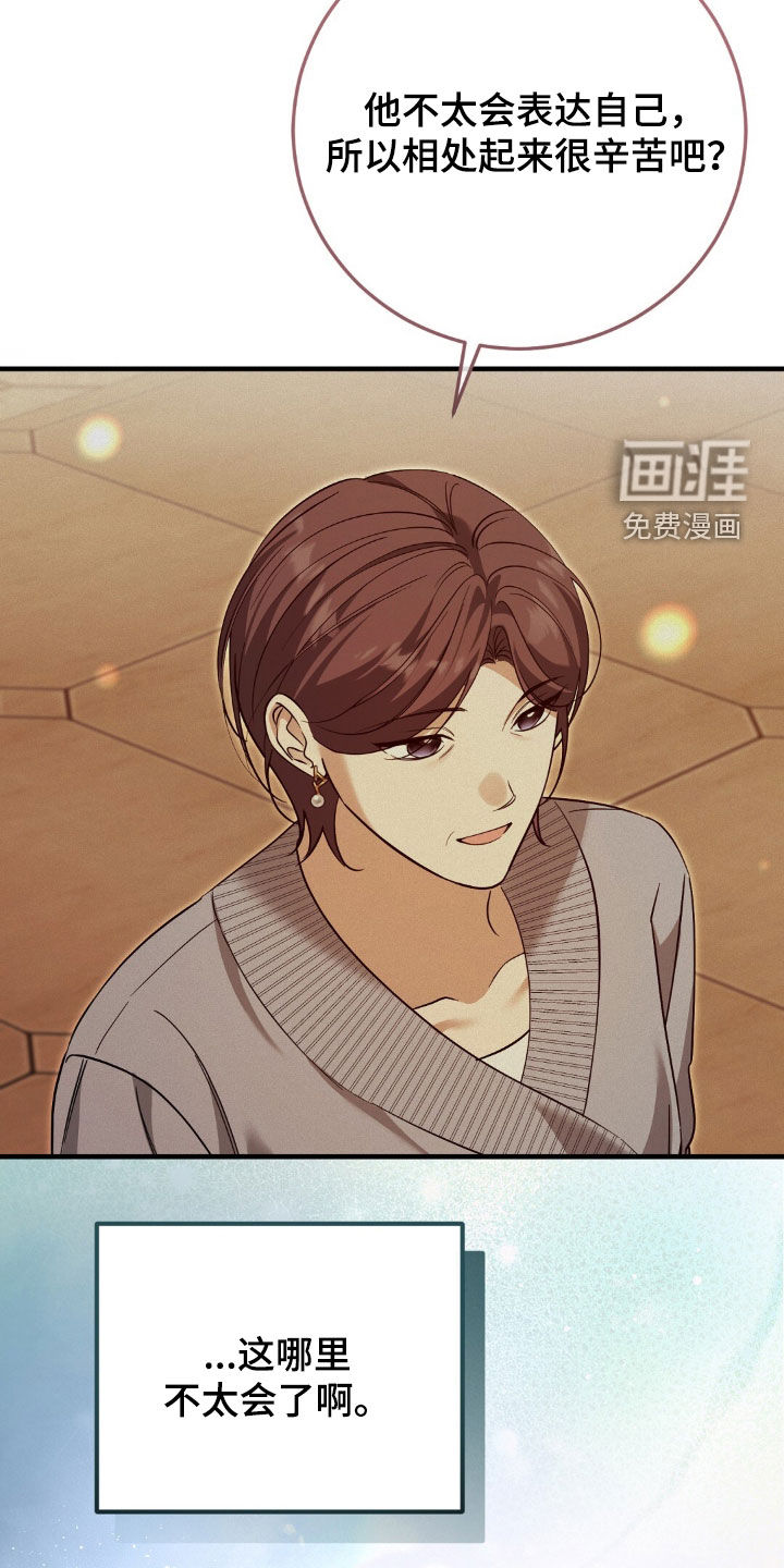 第61话20