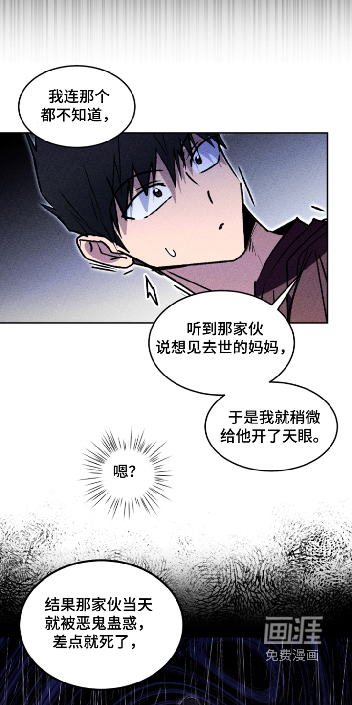 第82话9