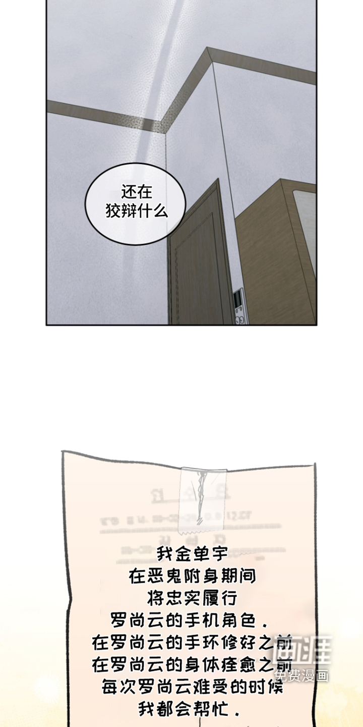 第83话7