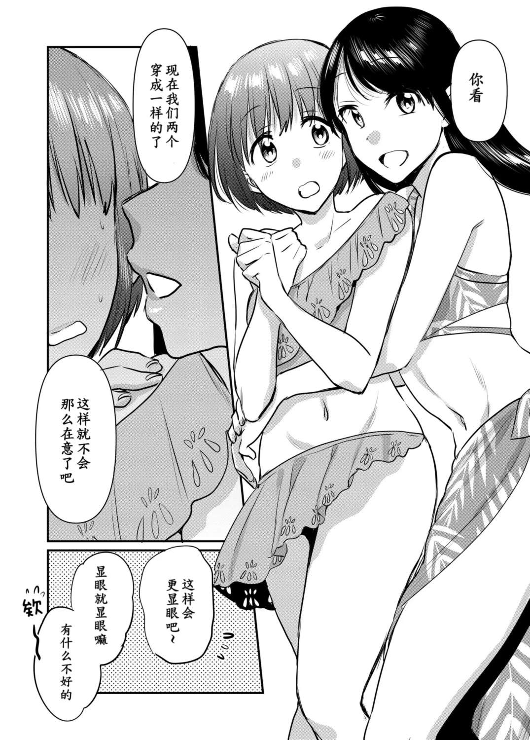 关于夏日与泳衣的故事3