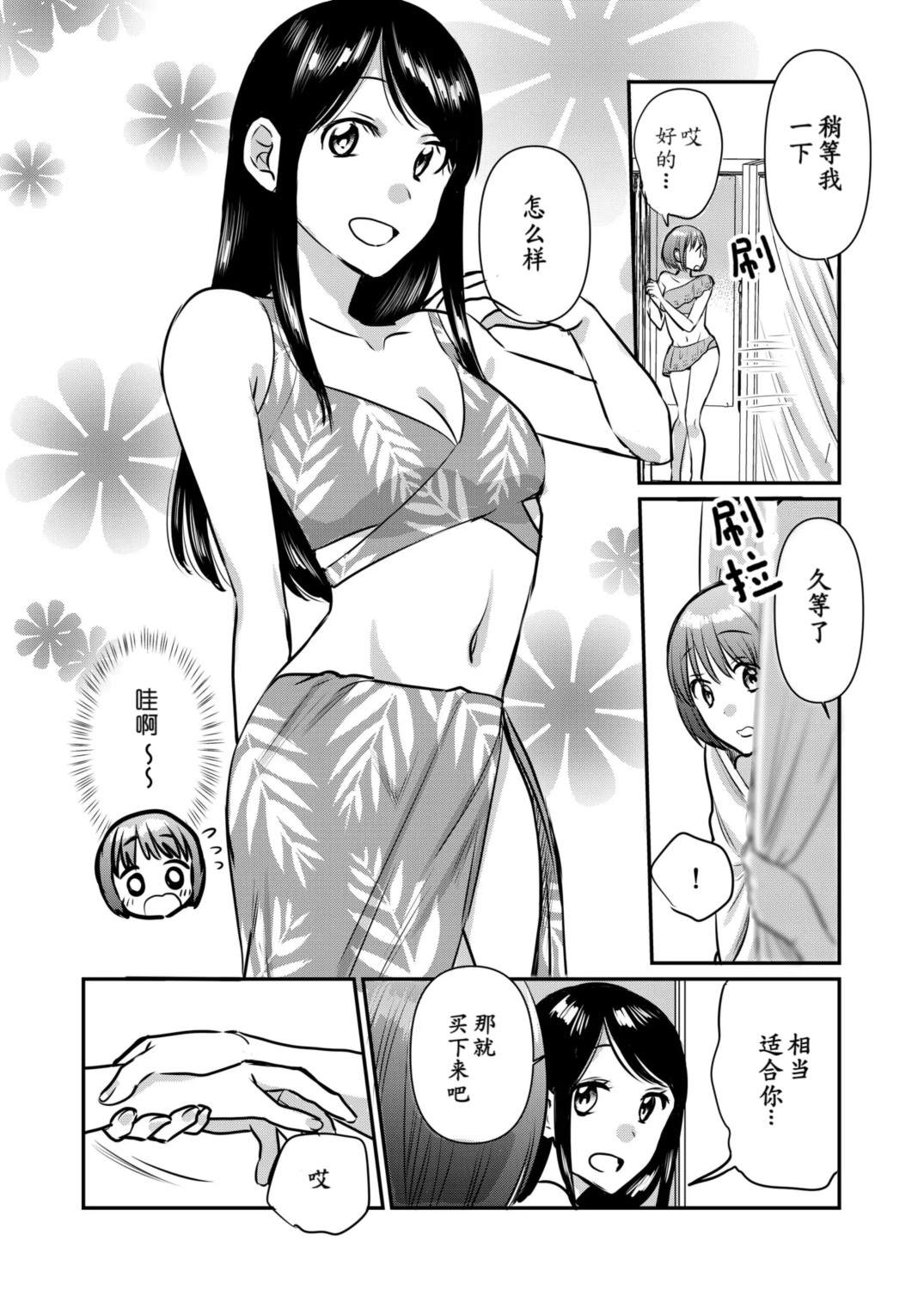 关于夏日与泳衣的故事2