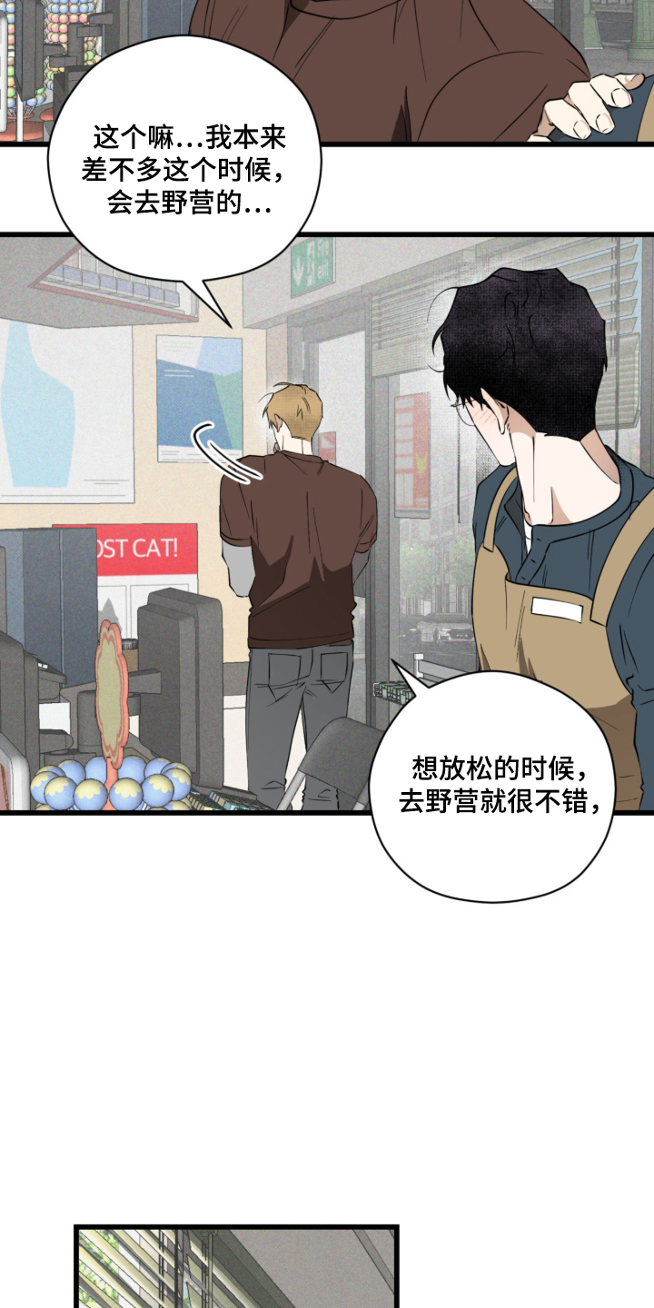 第57话26