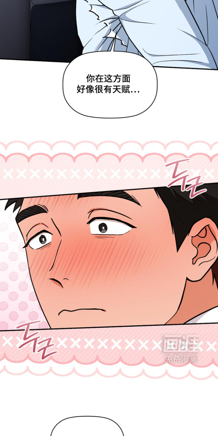 第13话7