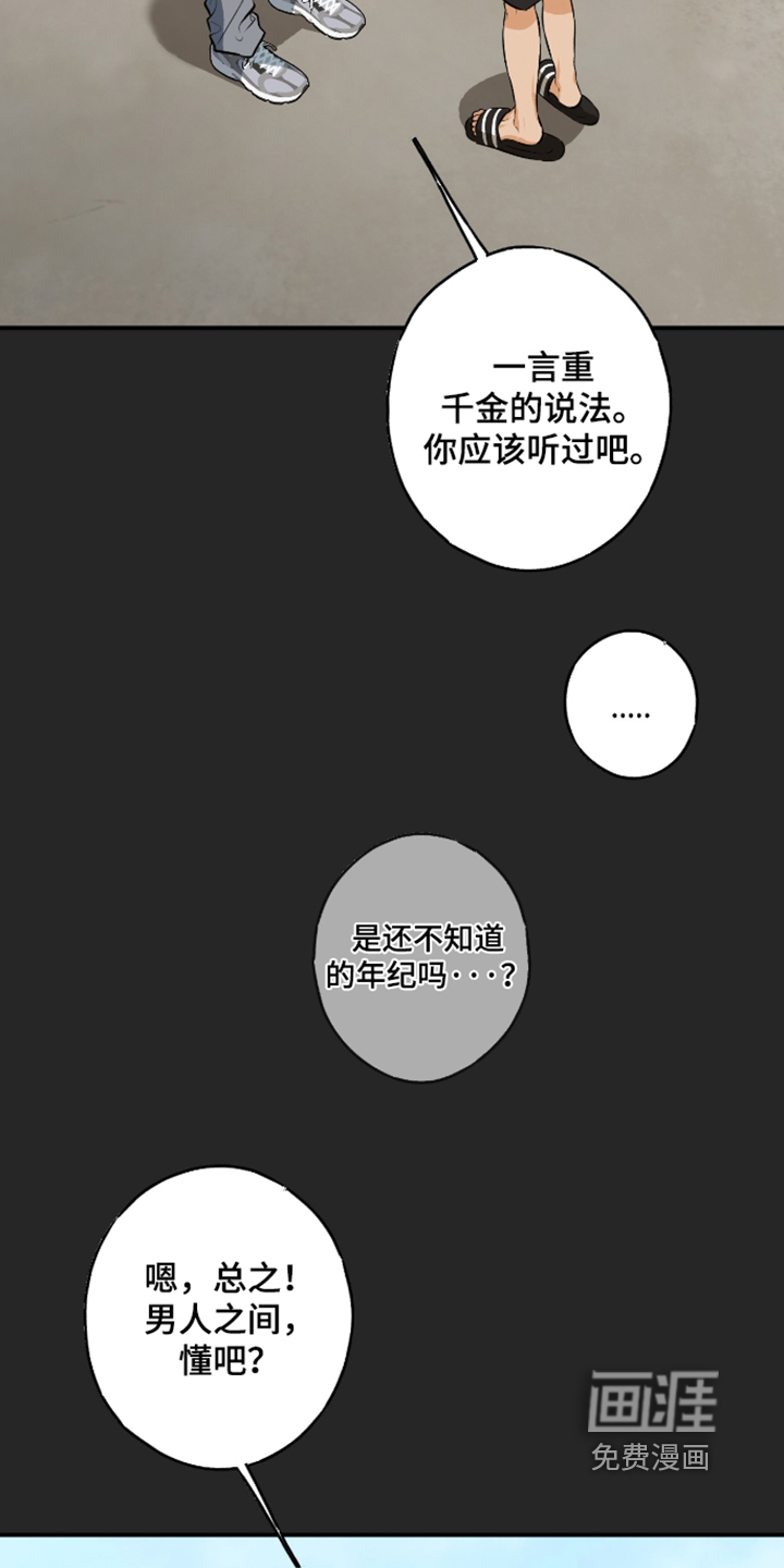 第21话18