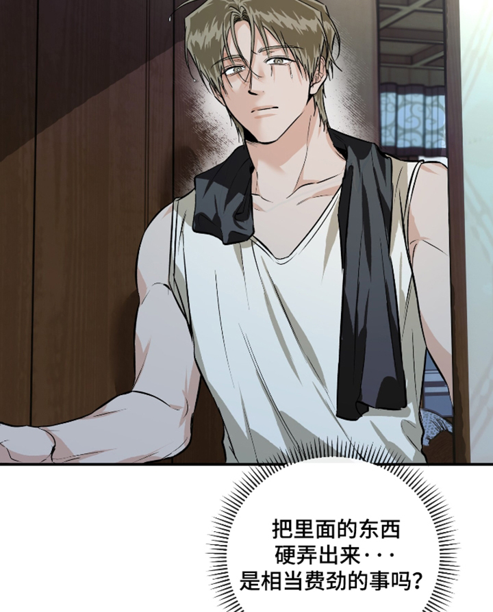 第21话9