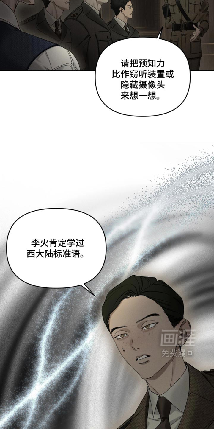 第23话13