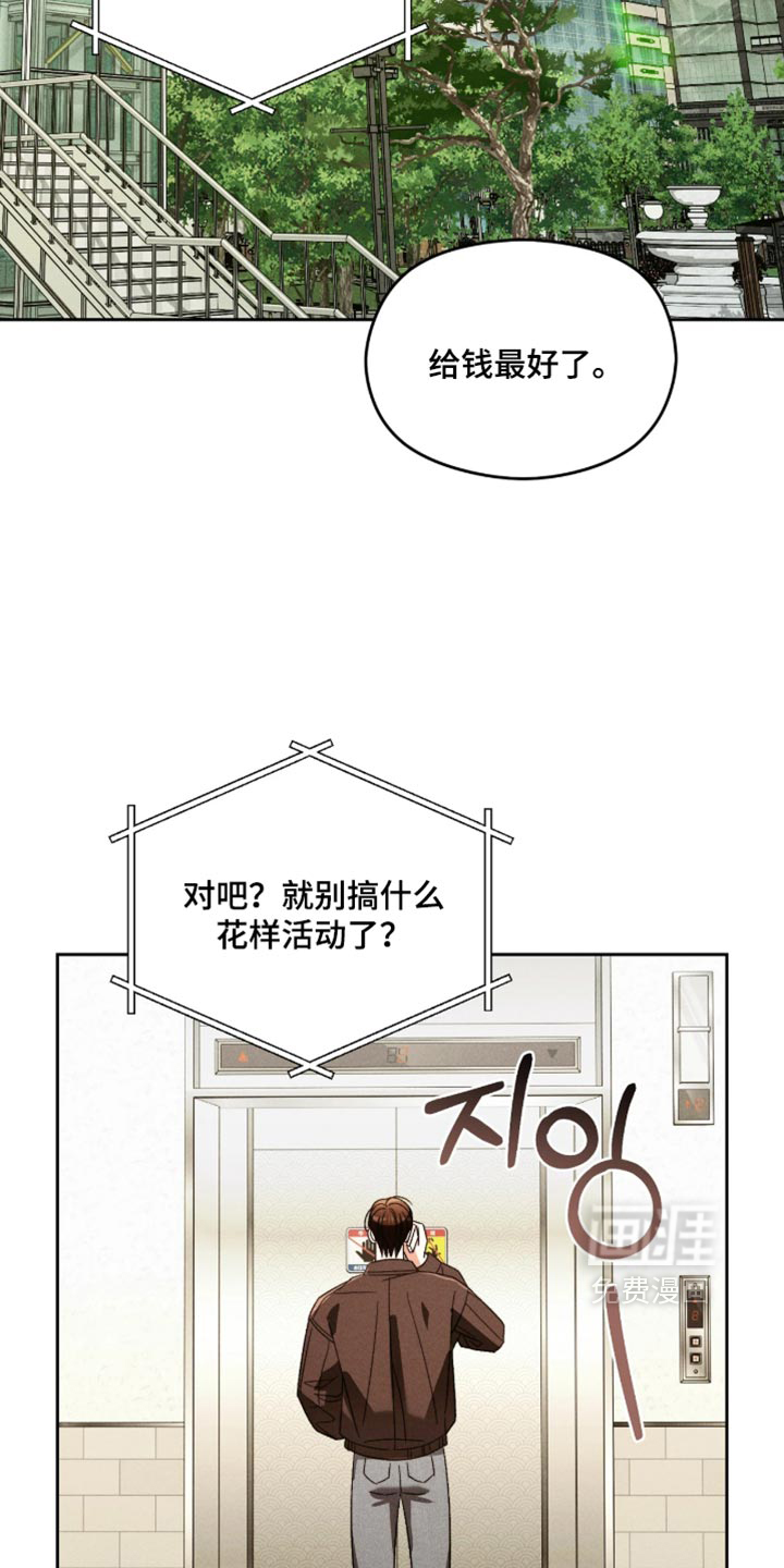 第28话9